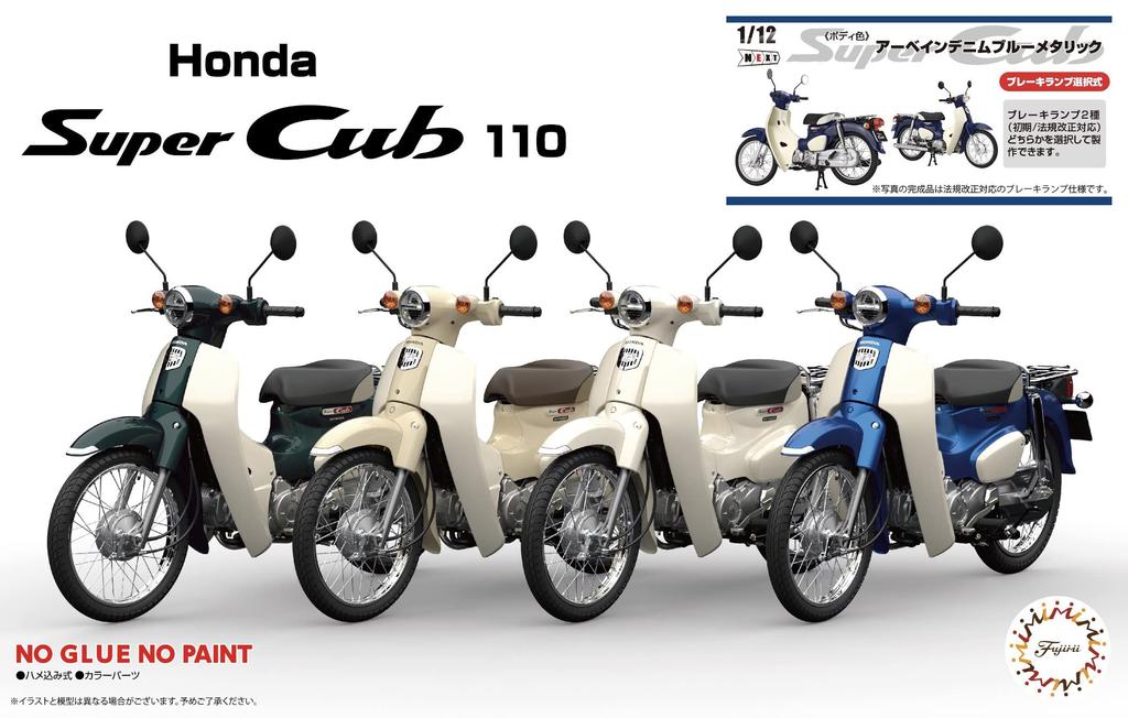 Модель Fujimi NEXT Series Honda Super Cub 110 Denim Blue Пластиковая модель (ФУДЗИМИ) 1/12 №6 (Urvain Металлик)