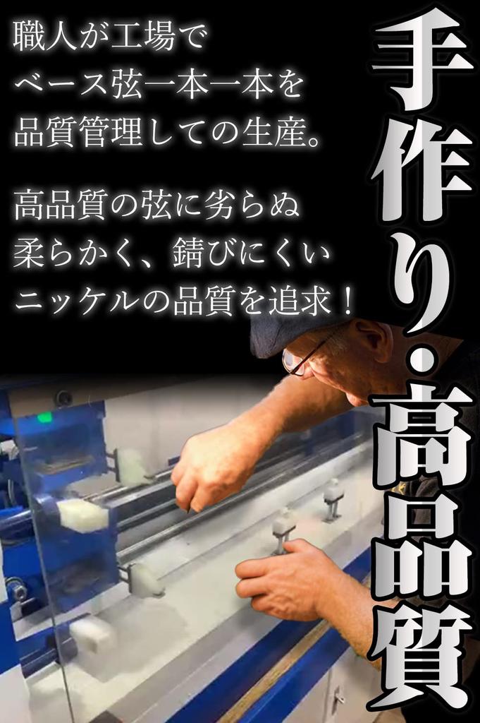 Струны для бас-гитары Phoenix Bass Струны для бас-гитары Концевой штырь с цветовой кодировкой Медиатор входит в комплект Гарантия 45 [Длинная мензура/4 струны] БАС/Чистка и<Long Days>