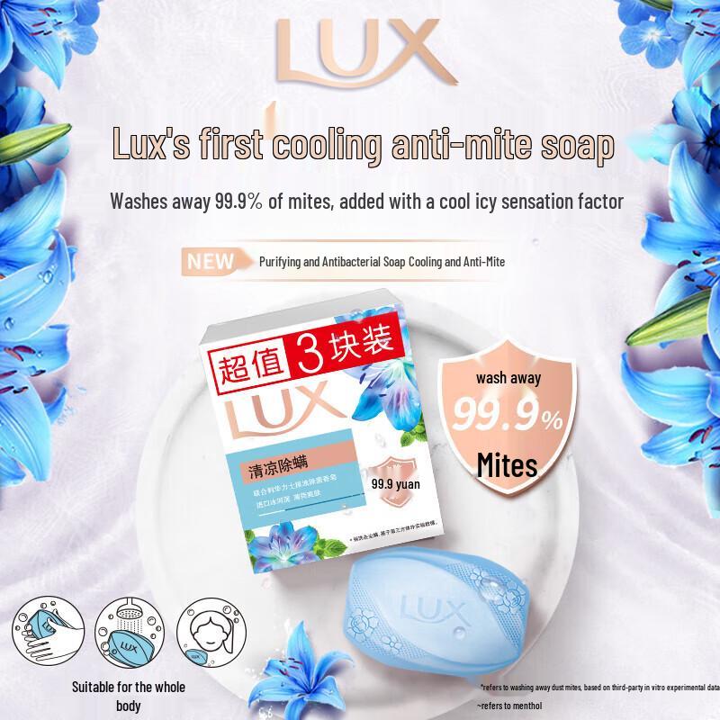 lux Охлаждающее мыло для удаления клещей