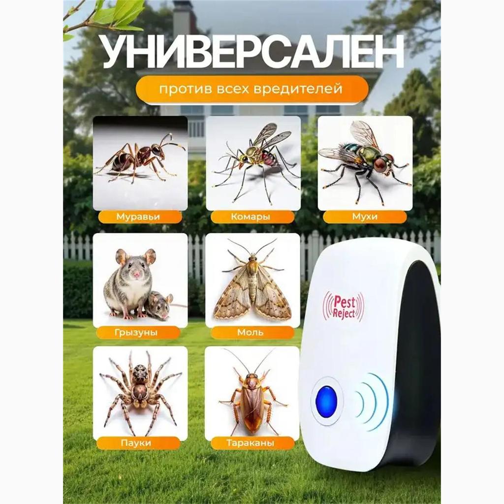 Бытовая ультразвуковая мышеловка и мышь