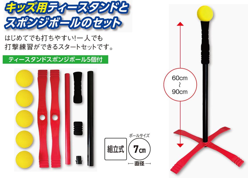 Unix Baseball Batting Tee, Gokko Slugger BX74-65