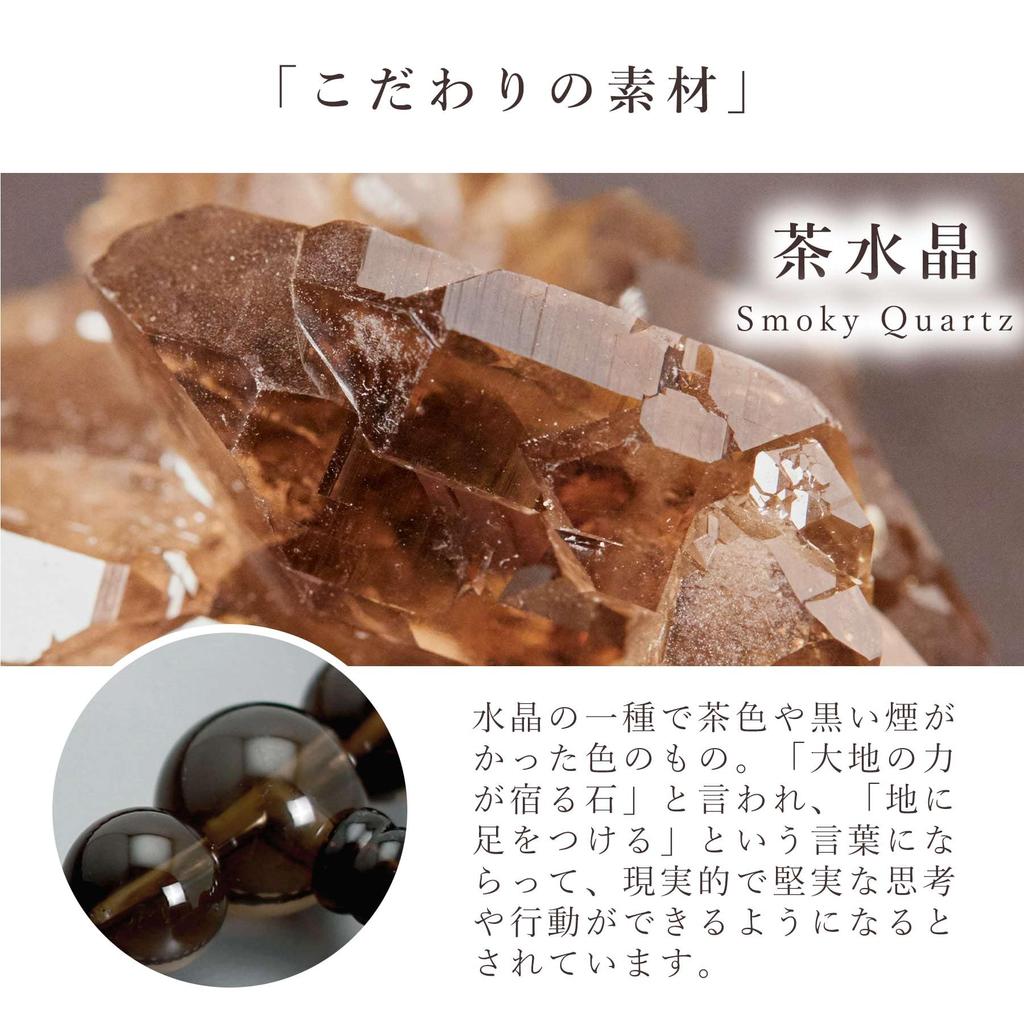 Men's Buddhist Prayer Beads, Kyoto Style, 22 Brown Crystal Beads, Silk Tassel, Colorful Tassel, Suitable for All Sects, Informal Funerals, Buddhist