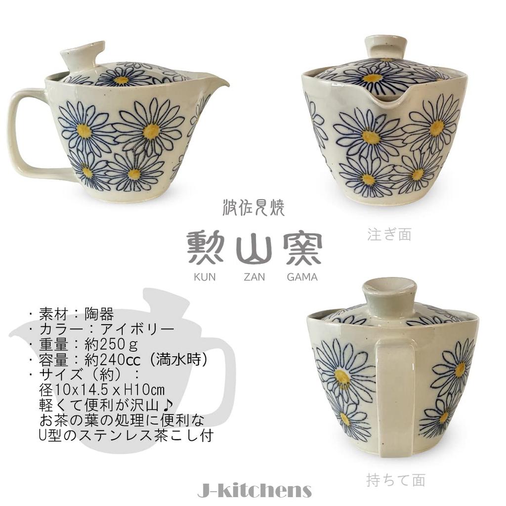 Hasami Ware Made In for One To with Tea Wild Chrysanthemum Microwave and Dishwasher Safe J-kitchens Teapot, Japan, 240ml, Large, Two, Strainer, Small,