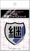 PLATZ Girls Panzer Continuation High School Embroidered School Emblem Patch GPW-24 &