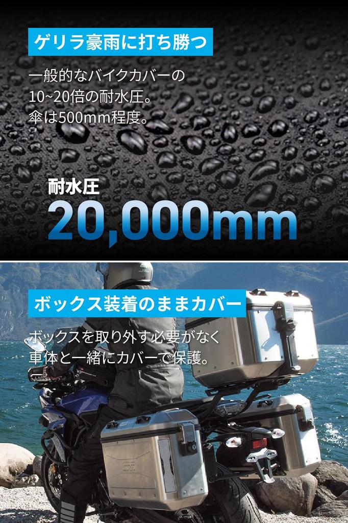 Чехол для велосипеда Daytona, водостойкий, влагостойкий, термостойкий, с отверстием для цепи, черный, совместим с коробкой WRLite Adventure Only 16819 20 000 мм