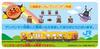 AGATSUMA Diapet Dosan Line Yellow Anpanman Train DK-7132