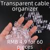 Self-Adhesive Cable Organizer Clip - Wire Storage & Cable Management Solution, Punch-Free Design