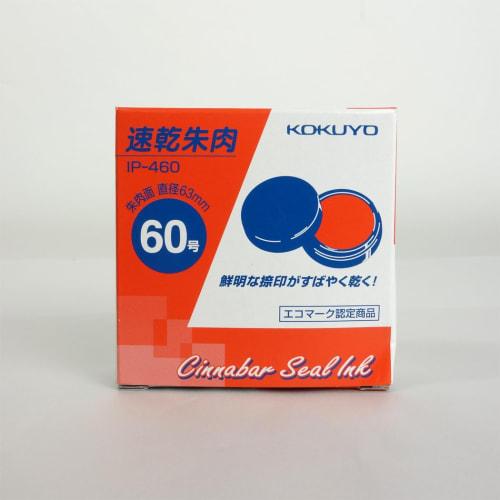 KOKUYO Quick Dry Vermilion No. 60 IP-460