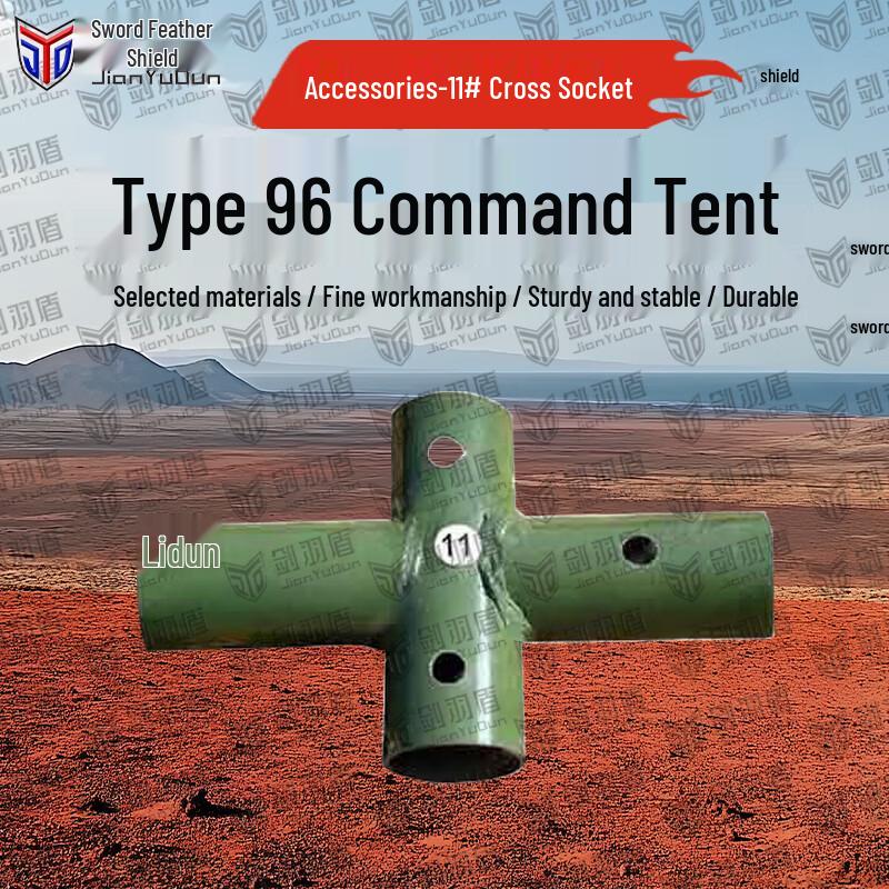 Jian Yu Dun Type 96 Command Tent & Accessories