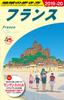 A06 Travel Guide To France 2019-2020 (Travel Guide To France A 6)