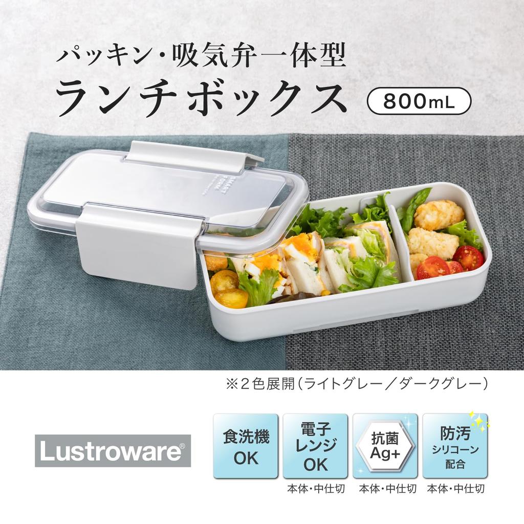 [Iwasaki] 800ml Easy Care Bento Box Dark Gray – Bento Box