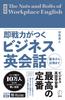 Новый выпуск: Деловой английский для немедленного использования [Загружаемое аудио] (Серия для немедленного использования)