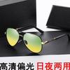 Металлические полимерные поляризованные солнцезащитные очки мужские очки для вождения мужские солнцезащитные очки дневные и ночные фотохромные очки очки Toad