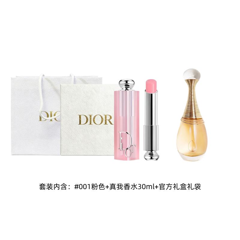 DIOR Perfume Charming Color Changing Lip Balm + Really Fragrance Ace Makeup Set Gift Box Gift Bag Edition EDP EDP Floral Fragrance Creamy Moisturizing
