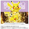 Takara Tomy Arts (TAKARATOMY A.R.T.S) Pokemon Pokemon Frenda Frenda Trunk Pikachu Version