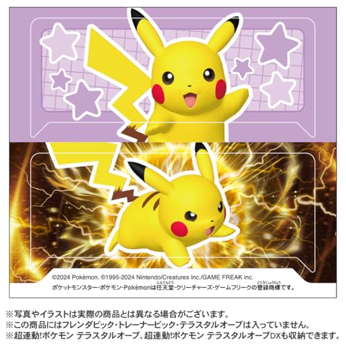 Takara Tomy Arts (TAKARATOMY A.R.T.S) Pokemon Pokemon Frenda Frenda Trunk Pikachu Version