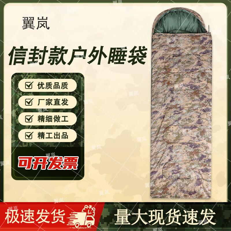 YiLan Camouflage Warm Cotton Sleeping Bag