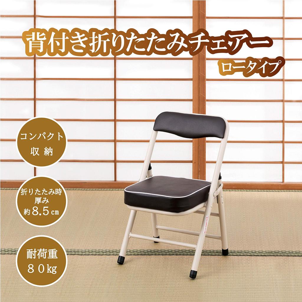 Takeda Corporation Folding Chair with Low [Folding/pipe Chair/kitchen Chair] Backrest, Type, Office, Steel/metal, Brown/beige