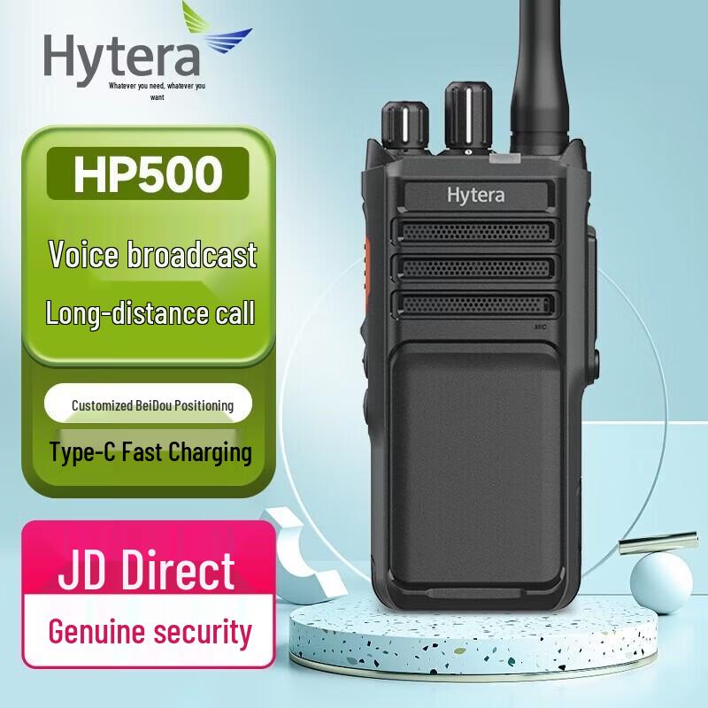 Hytera HP500 U1 Профессиональная цифровая двусторонняя радиостанция (Китайская версия)