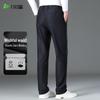 Shanshan Men's High-Elastic Easy-Care Straight-Leg Business Casual Pants