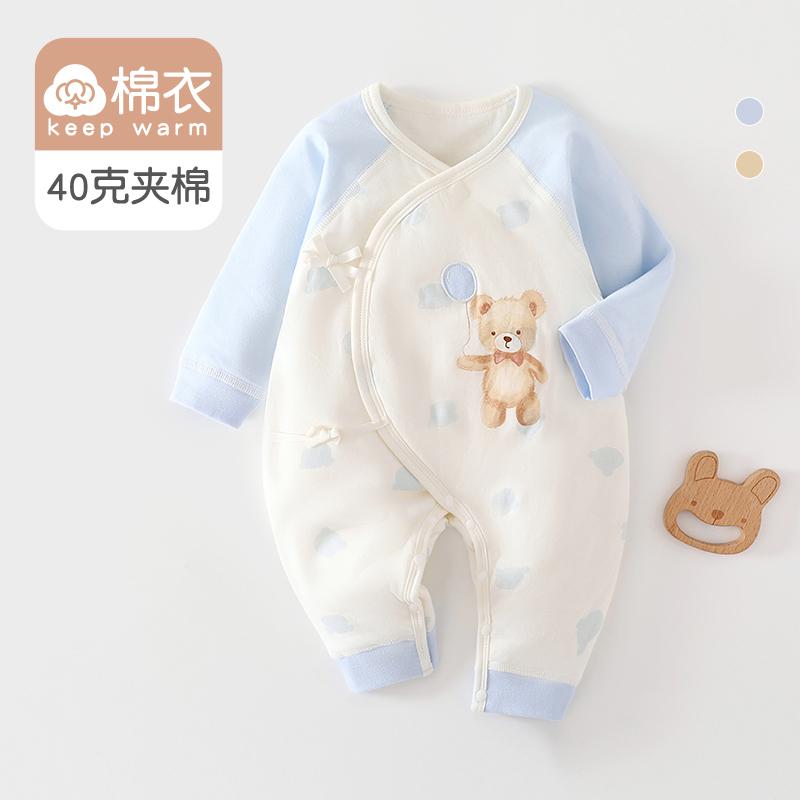 40g Cotton Butterfly Jacket Balloon Bear Series