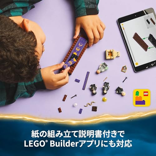 LEGO Гарри Поттер Замок Хогвартс: Игрушка Duel Club, Подарок на день рождения, Строительные блоки, для мальчиков и девочек, Возраст 8, 9 и 10 лет, Ученики начальной школы, H