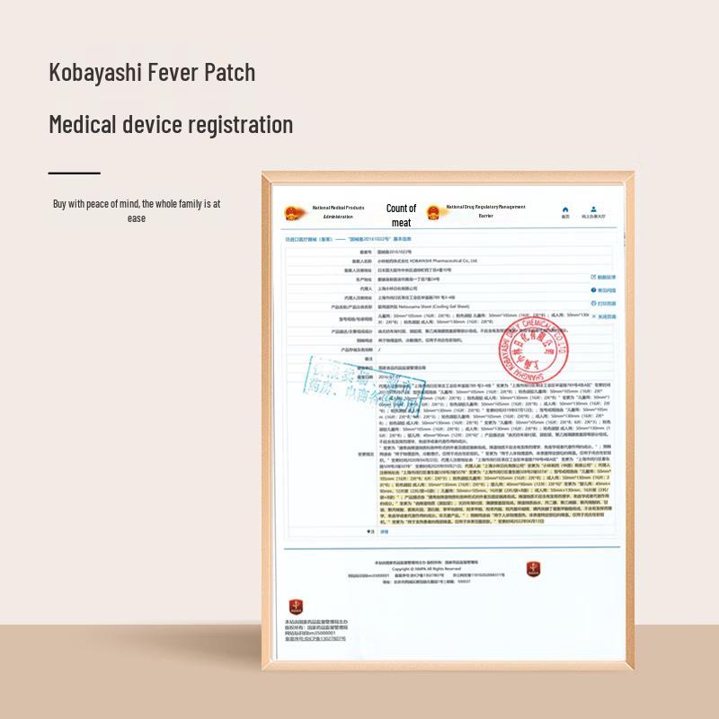 Kobayashi Охлаждающие гелевые пластыри для детей (16 пластырей)