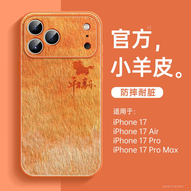 Подходит для чехла на мобильный телефон Apple 17promax, новый iPhone16pro простой кожаный 13pro с подставкой 15 чехол год лошади 14