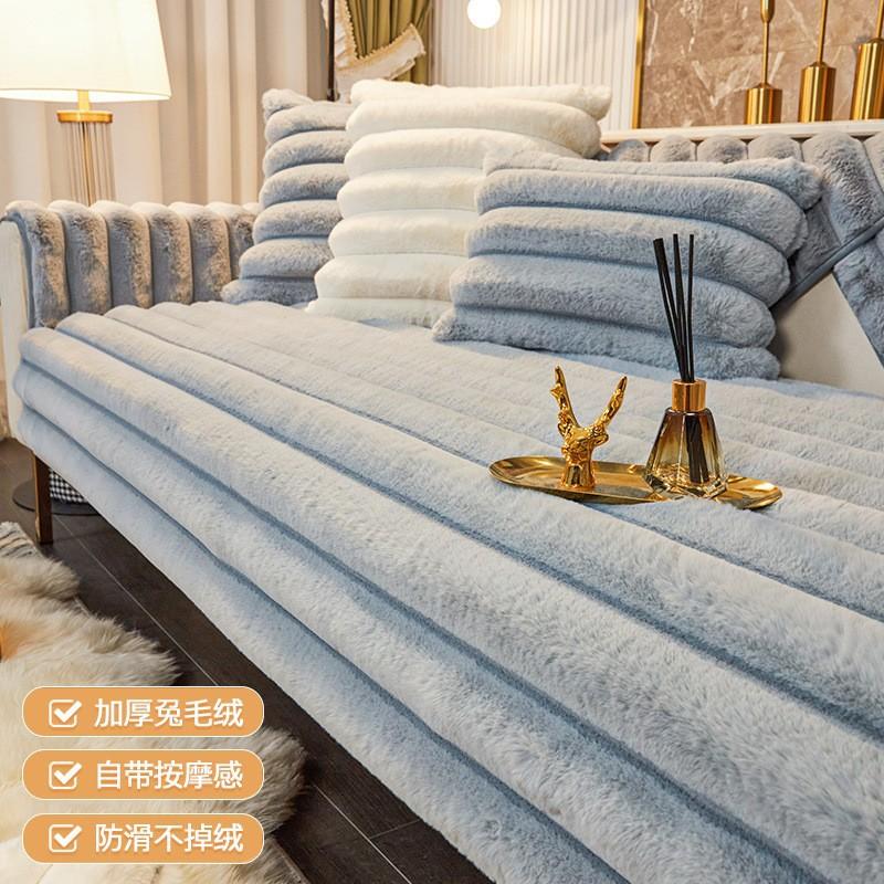 Плюшевая подушка для дивана с кроликом, зимний утолщенный чехол для дивана, новая плюшевая подушка для сиденья, чехол для дивана, тканевое полотенце, защита от царапин кошек