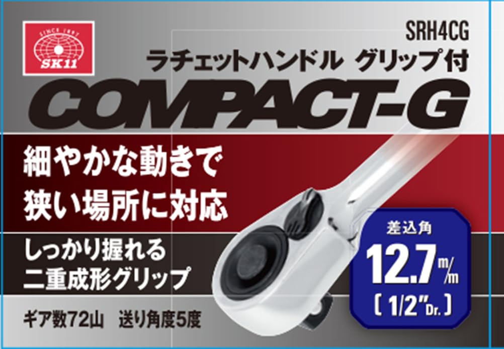SK11 Ratchet Handle with SRH4CG Grip, 12.7mm 1/2-Inch Drive,