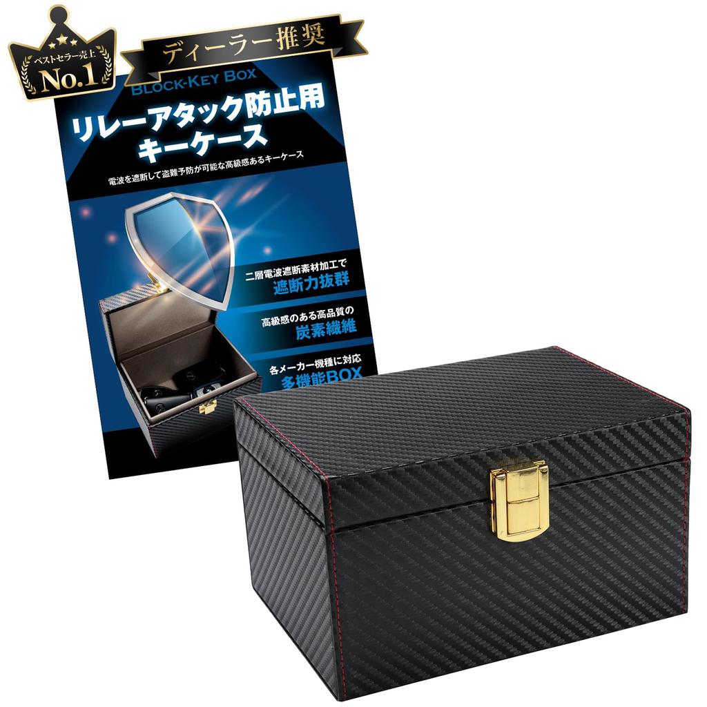 [Dealer Recommended] Relay Attack Prevention Key Case, Relay Attack Prevention Box, Car Theft Prevention,