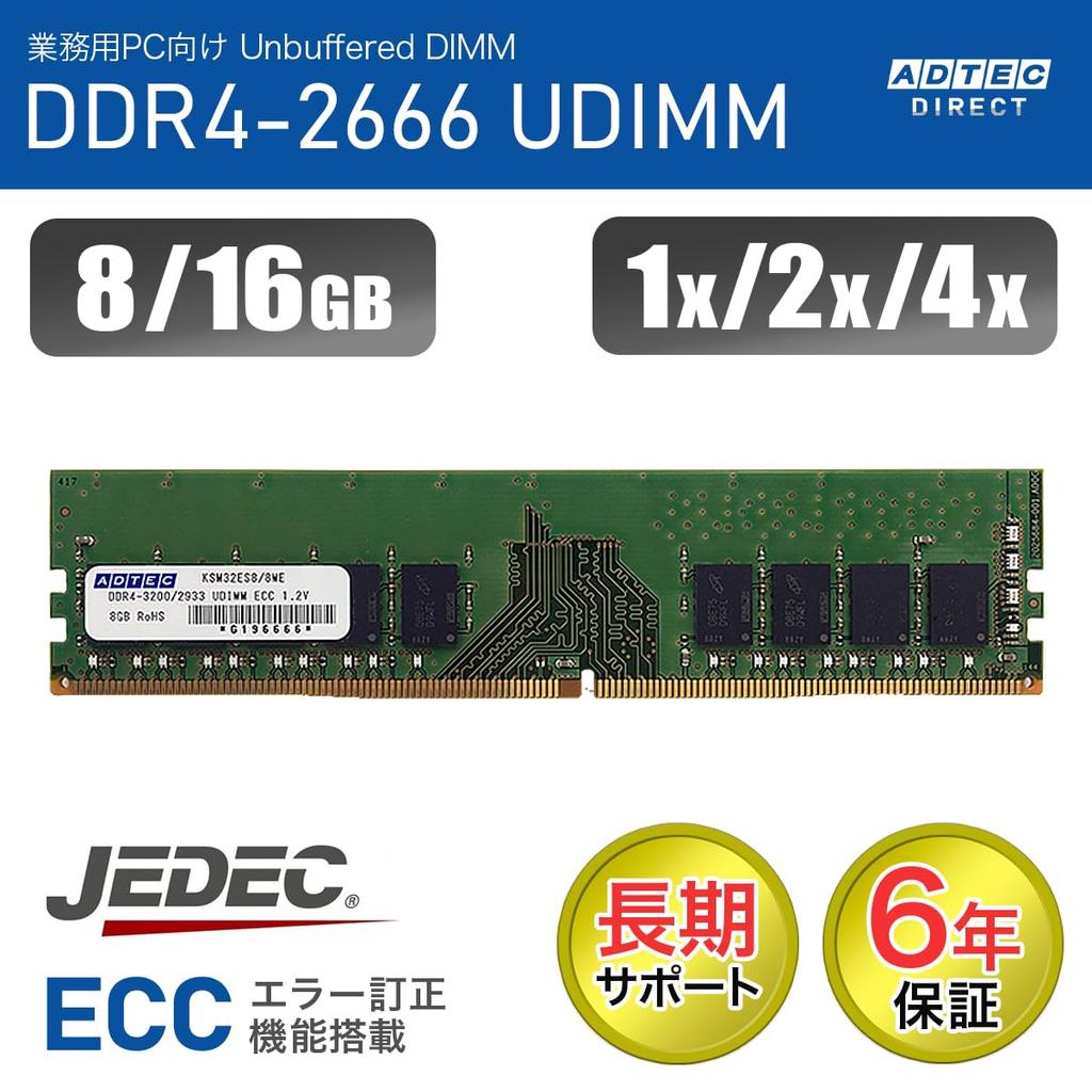 ADATA UDIMM ECC 8GB X 2 1Rx8 ADS2666D-E8GSBW DDR4-2666