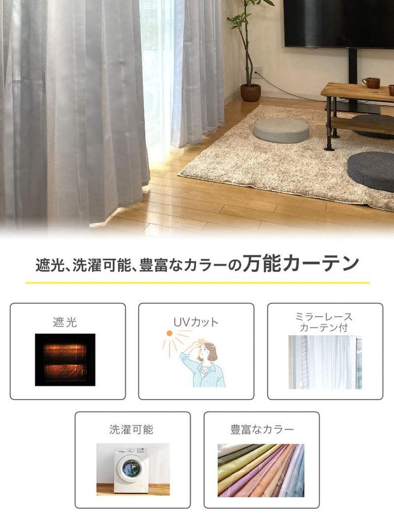 Набор из 4 штор полосатые светонепроницаемые шторы в красивых цветах и 2 кружевные 100 x Длина 230 набор из [curtain-fabfun] (2 шторы) [Ширина см, 4, бежевый,