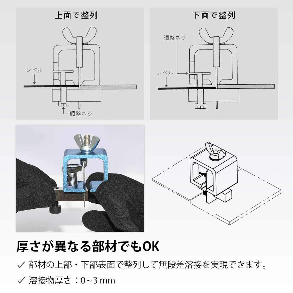 Ryosho FIRSTINFO TOOLS Sheet metal clamp Can align parts with a thickness difference of 3 mm Welding Temporary attachment Butt welding