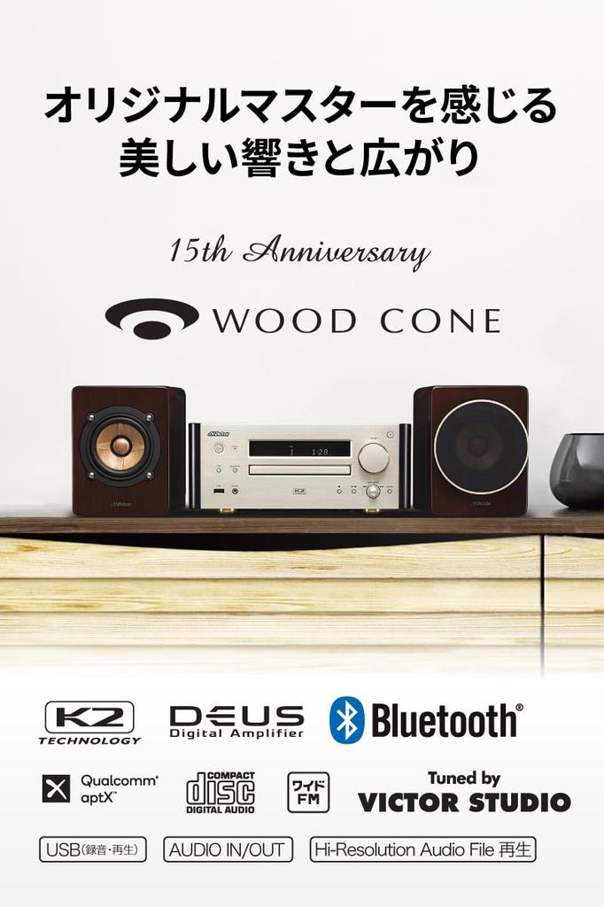 Компактный компонентный источник звука высокого разрешения JVC Kenwood Victor, совместимый с серией Wood Cone, воспроизведение/Bluetooth EX-HR99