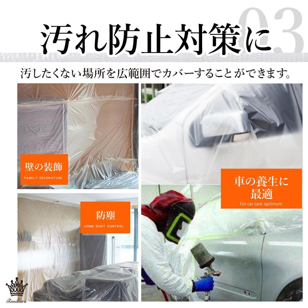 Rimikuru Маскировочная пленка с набором из 3 автомобильных маскировочных виниловых лент шириной x 12 м, рулоны, краска, стена, лента, (2000 мм длиной)