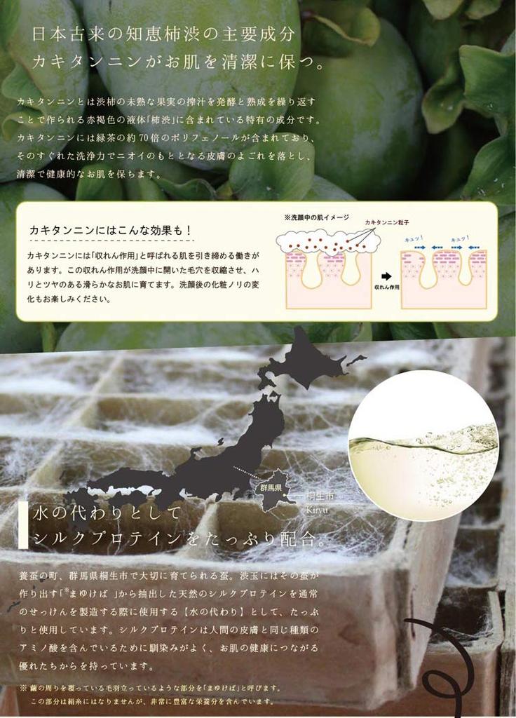 Мыло «Хурма Шибу» Шибутама 80 г мыла, изготовленного из танина хурмы и шелка, без добавок, замешанного вручную (Набор 6)