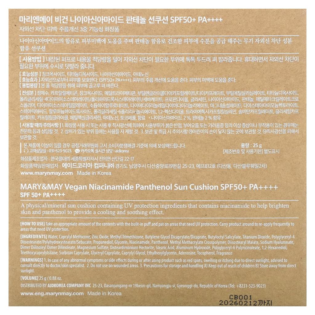 Mary & May Vegan Niacinamide Panthenol, Sun Cushion, SPF 50+ PA++++, 25 G (0.88 Oz)