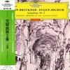 LP Record EUGEN JOCHUM(COND.)/BAVARIAN RADIO  - Bruckner/Symphony No.2 SLGM1421 NIPPONGRAMOPHON Japan Classical Used