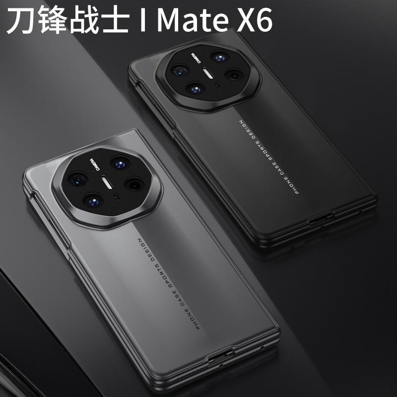 Ultra Thin Matte TPU Full Cover Case With Screen Protector Mate X6 Shockproof Business Style