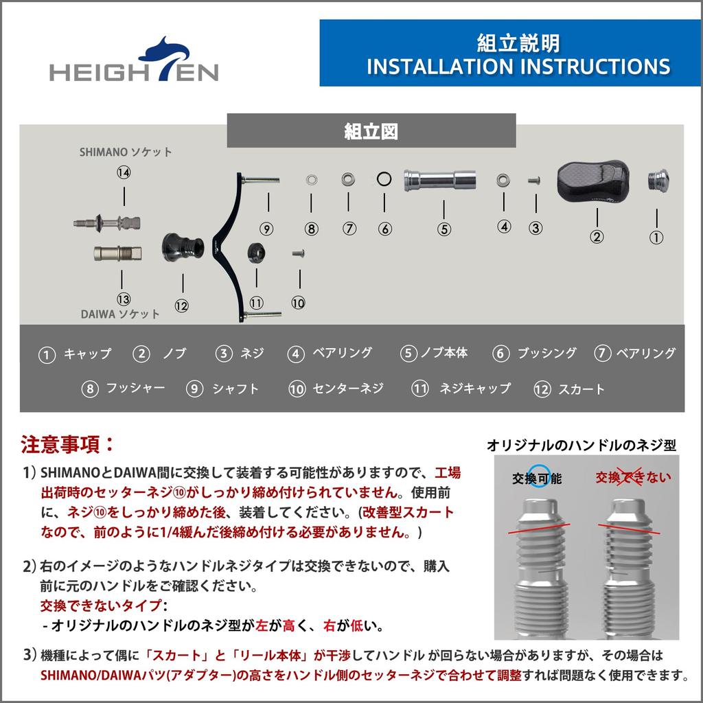 HEIGHTEN 90mm Reel Handle with 21mm Carbon Compatible with Shimano and Carbon Fiber Handle for Spinning Gourd Series Knob, Daiwa, 1.5K Reels, (Gold)