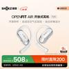 Shokz OpenFit Air T511 Спортивные Bluetooth-наушники с открытым ухом