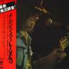 LP Пластинка ТАКУРО ЁСИДА - Live '73 SOLL59OD ODYSSEY 1973 Япония Оби Японский Поп/Рок Б/У