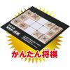 Master Shogi Illustrated Guide with Arrows Easy Start Manga Edition Board Game