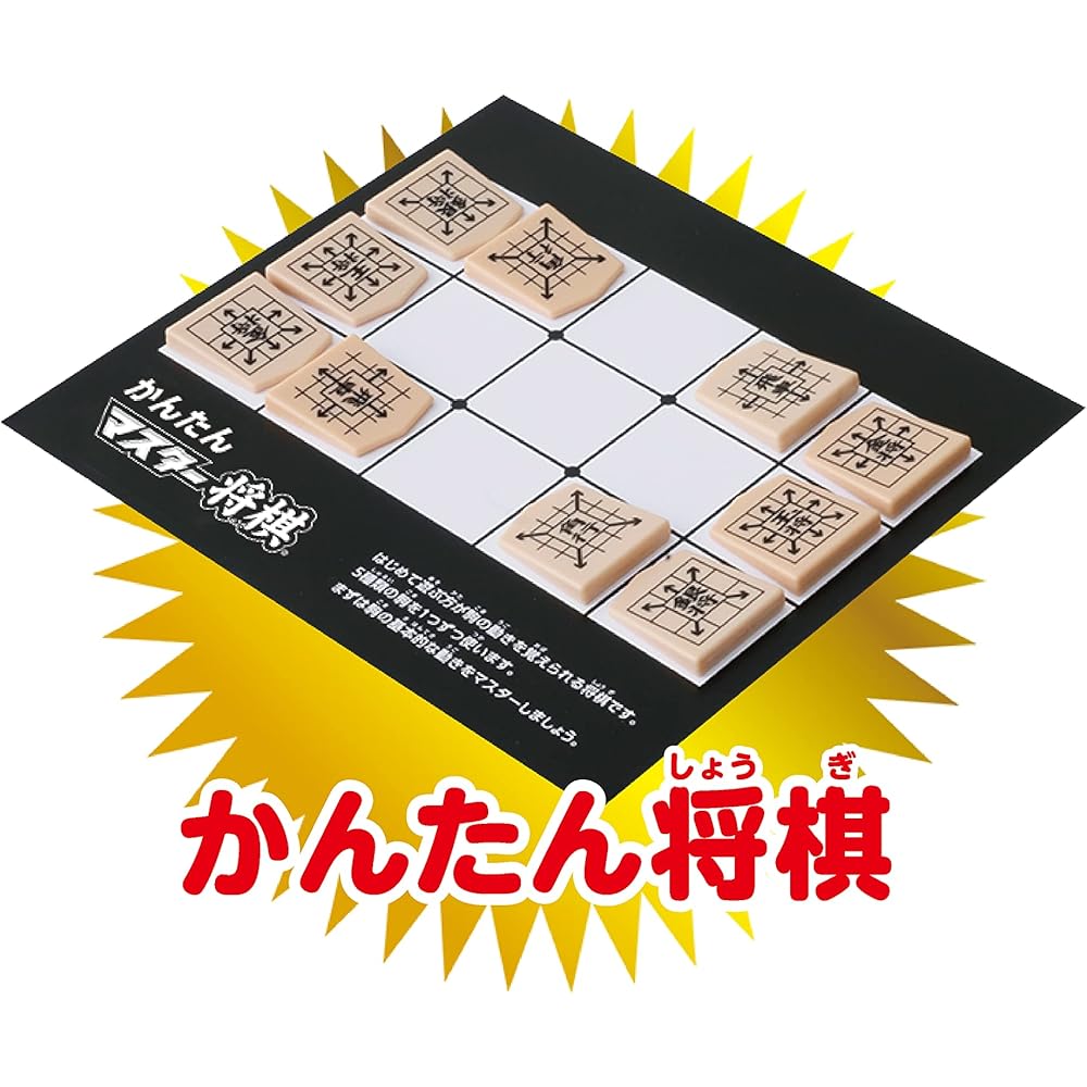 Master Shogi Illustrated Guide with Arrows Easy Start Manga Edition Board Game
