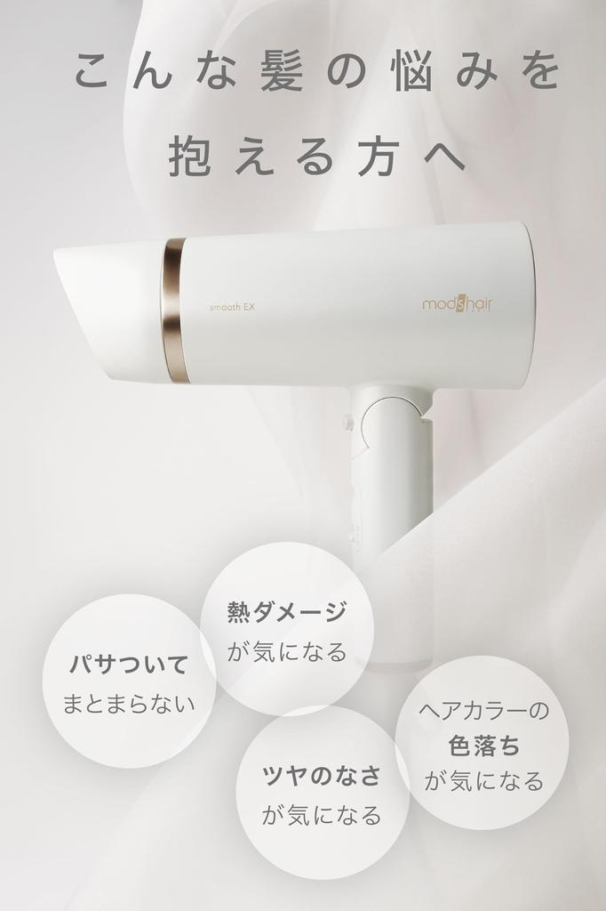 Волосы Privilege Mod Фен для волос Smooth EX Фен с фенами Smooth EX Mod Фен для волос Большой объем воздуха Фен для волос [ моды ] (MHD-1263-W) [Опыт