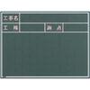 Myzox Construction Site Photo Wooden Chalkboard, Type C, 450mm X 600mm, W-5C