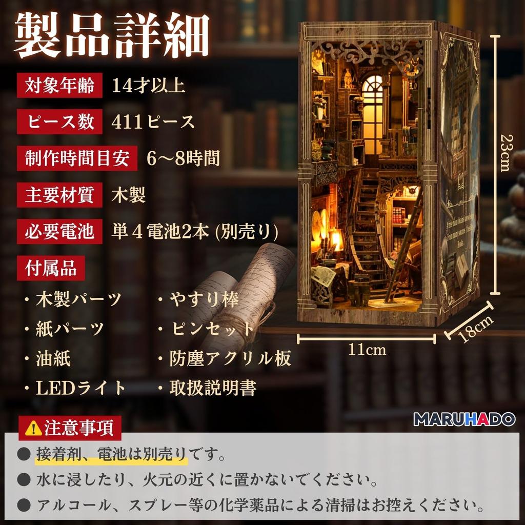 MARUHADO Book Nook Kit, Dollhouse Miniature with LED Light, 3D Puzzle, Wooden Bookshelf, DIY Handmade, Street Corner Used Bookstore