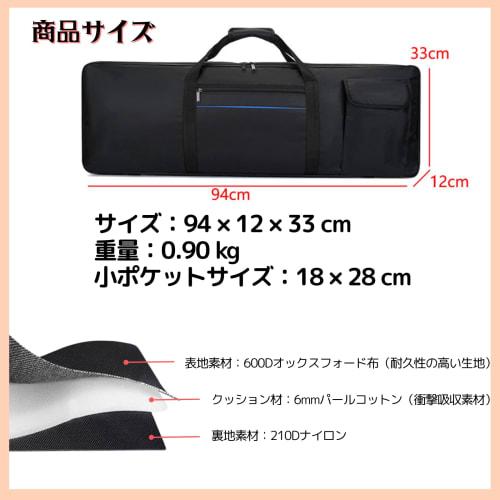 Sonea Keyboard Case, 61-Key Digital Piano, Electronic Keyboard Cover, Storage Case, Shoulder Bag