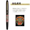 Перьевая кисть Kuretake Fude Pen Makie Monogatari Haruiro Banri Black DU185-715